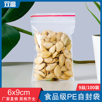 Self-proclaimed bag 2 # 6 * 9 * 9 silk thickened sealing bag snacking closure bag Ornament Packing Bag Wholesale 100 Price