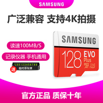 Samsung TF memory card 128G mobile phone expansion memory card Monitoring tachograph camera tf high-speed memory card