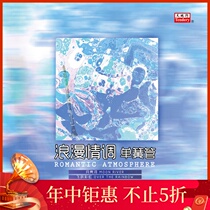 (Heaven and Earth) Lisheng Video produced romantic clarinet gentle talk phonograph special LP