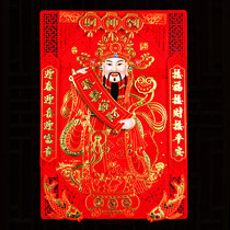 New Year High-end Double Double Double-sided Solid Finance and Gods Year of the Tiger Lunar New Years Spring Festival Mensticism of the New Years Painter and the Gods to the Mega Finance God Paste Painting