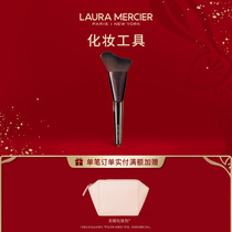 (Official) LauraMercier Laura Marsh makeup tool honey powder brush blush brush makeup brush