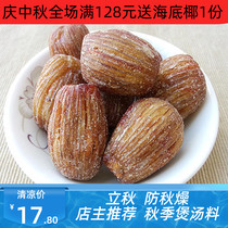 Guangdong Joker high quality big candied jujube soup material 450g nuclear non-nuclear raw grain gold silk Honey Jujube bag zongzi