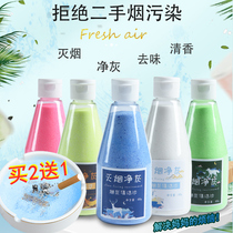 Smoke-out ashtray Anti-flying ash sand adsorption to remove smoke smell and tasteless indoor air purifier cleaner