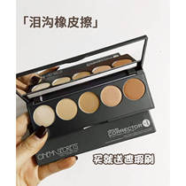 Cinema Secrets Secret Concealer Spotted Dark Circle Tray