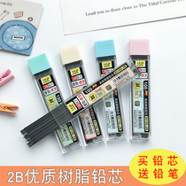 Environmental protection resin lead core 2B 0 5 0 7 primary school students automatic lead pen replacement activity pencil lead core