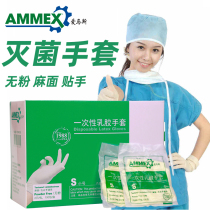 Amas disposable gloves Single bag small bag thickened household disposable latex gloves Rubber medical special