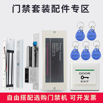 Access Control System All-in-one Face Recognition Fingerprint Swipe Password Iron Door Magnetic Lock Glass Door Electric Plug-in Lock Power