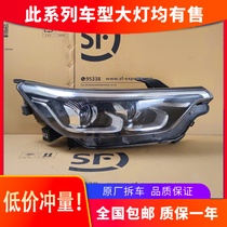 Suitable for Cheetah Mattu headlamp assembly 18-20 high-end LED daily running lights modified xenon lamp original factory