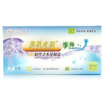 2 gift 2 containing care solution) Haichang contact myopia glasses water season throw 2 pieces of high oxygen permeability comfortable thin TF