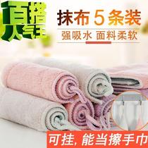 With lanyard can be 5 pieces of fine e fiber dish towel Kitchen rag Water absorption thickened non-oil dish cloth does not lose hair