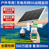 Fish pond camera control system Farm without network Mobile phone Remote solar monitor 360 degree no dead angle Outdoor power supply Night vision Waterproof wireless 4G card flow zoom rotation
