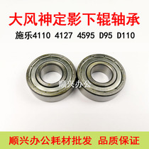 The application of Xerox 4110 4112 4127 4595 1100 9000 D95 D110 fixing roller bearing