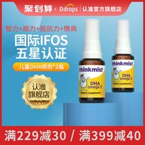 Ddrops Baby small golden bottle DHA Infant fish Oil Brain and eye care Non-seaweed oil Childrens dha Spray*2 bottles