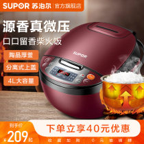 Supor rice cooker household cake intelligent multi-function non-stick rice cooker automatic 4L large capacity rice cooker