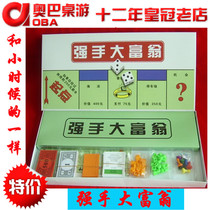 Strong hand * large player chess board game chess table game double board real estate tycoon card