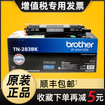 Original brothers TN-283CMYBK powder box TN-287CMYB powder box HL-3160CDN 3190CDW color toner DCP-9030C