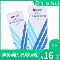 As low as 16 boxes) Tobettobramycin eye drops 5ml * 1 box external eye and accessory sensitive strain infection local anti-infective treatment