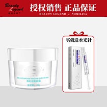 Norme Lisa counter Huancai Hengmei Eye Cream 30g to remove fine lines and firm skin