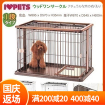 Dog Japan ivpets love Becky poem pet cages wooden cage 1 segment cat dog cage