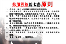 Seven principles of 629 film poster printing display board inkjet photo 573 resistance training