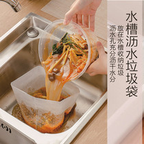 30 household kitchen self-supporting garbage bag leftovers drain bag sink disposable filter slag bag