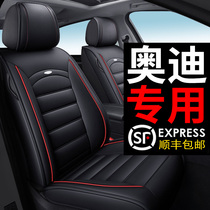 Audi a4l q3 q2l q5l a3a6l seat cover special car seat cushion all-round four seasons universal seat cover