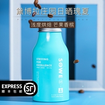 (New Product) To Taste) Deborah Estate Day Sun Exposure Summer Mango Champagne Boutique Coffee Bean 120g Graced Powder