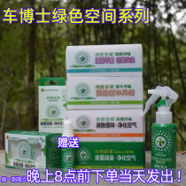 Dr. Car green space new car net flavor magic box two-in-one formaldehyde smoke odor solid balm to keep leaf alcohol