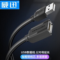 Computer usb interface extended external uds mouse and keyboard extended usb child data line udb male and female data line