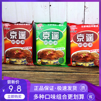 Jingyao Hu spicy soup Xiaoyao Town Hu spicy soup spicy beef 280g instant soup Henan specialty