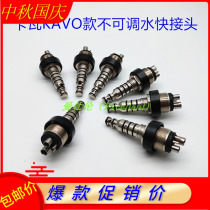 Four-hole KaVo non-water quick connector dental handpiece dental accessories 4-hole quick connector single