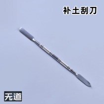 No channel model double head stainless steel model assembly tool model double head multi-purpose finishing knife soil scraper