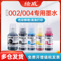 Suitable for Epson 004 002 ink L4266 L3153 L3156 L3158 L3251 L3253 L3255 L326