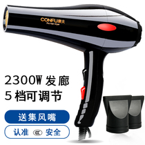 Cisfeng Yasuo Hair Salon Electric Blow 2300w High Power Cold Hot Air Home Hair Salon Professional Hair Dryer
