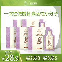 Parrot Forest] Organic Purple Rapeseed Oil High Activity Small Molecule Nutritional Edible Oil High Linolenic Acid 30ml Box