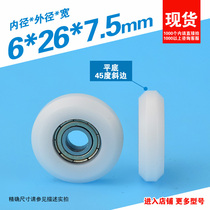 Convex flat 696 bearings coated rubber pulley wrap plastic nylon engraving machine 3D Printer furniture 6 * 26 * 7 5mm