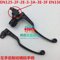 Suzuki Suzuki EN 125-2F-2E-3A-3FEN 150 mirror handle clutch handle left manipulation