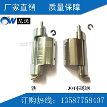 Shengjiu 304 stainless steel hinge CL248 outdoor distribution box switch cabinet weldable inner door hinge