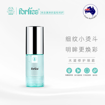 Forlisa Filijie Hydrating Eye Cream Eye Essence Moisturizing Moisturizing skin around the eyes Refreshing hydration