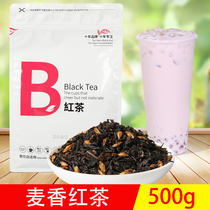 Falling Branches Floral Wheat black tea Assam black tea full-bodied barley tea scented milk tea shop special tea wheat Tsai tea