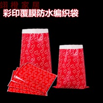 Red Loving Gift Packaging Bag Large Color Print Woven Bag Thickened coated waterproof moisture-proof wool suede toy delivery bag