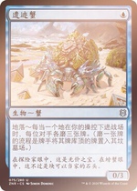 5 dogs tcg]Magic Gathering Relic Crab Simplified Chinese English Zendikar Rising Blue Flat Flash