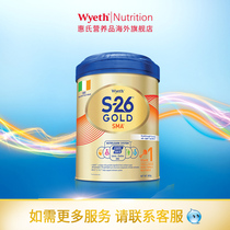 Ireland Wyeth S26 Gold HMO imported 1-stage infant formula 900g Hong Kong version Gold