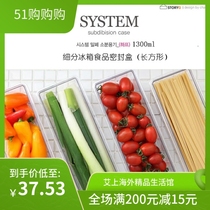 South Korea changsin changxin Refrigerator Long-shape Hanging Noodles Strip fruit and vegetable Freshness Preservation Food Seal box 1300ml