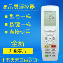 Air conditioner remote control YAPOF3 YAPOF YAP0F YAPOF2 Q di Q Chang calm treasure