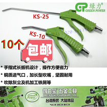 Taiwan Green Force High Pressure Plastic Blown Dust Gun Blow Gun Dust Removal Gun Air Pump Gas Gun Blow Dust Gun Blow Gun Dust Removing Gun