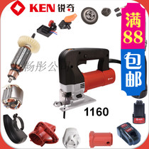 KEN Ruiqi 1160 1260E jig saw original parts Rotor switch stator carbon brush bearing hot sale