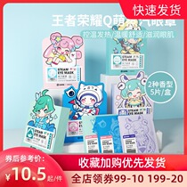  Mingchuang premium flagship store official store King glory steam eye mask Hot compress sleep Sleep shading fever eye patch