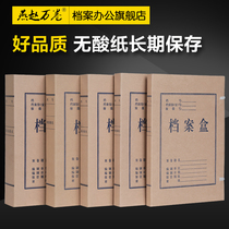 10 kraft paper file box Acid-free paper thickened document data storage box Office supplies file box customization