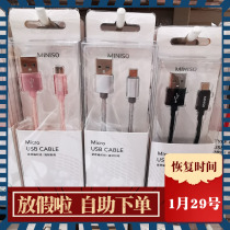Android MICRO aluminum braided data cable 1m-2 1A Japanese famous product miniso
